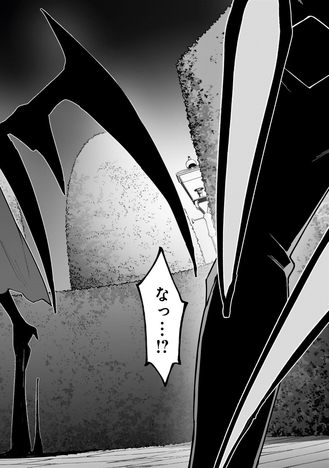 S-Rank Boukensha de Aru Ore no Musume-tachi wa Juudo no Father-con deshita Chap 60.2 - Next Chap 61.2