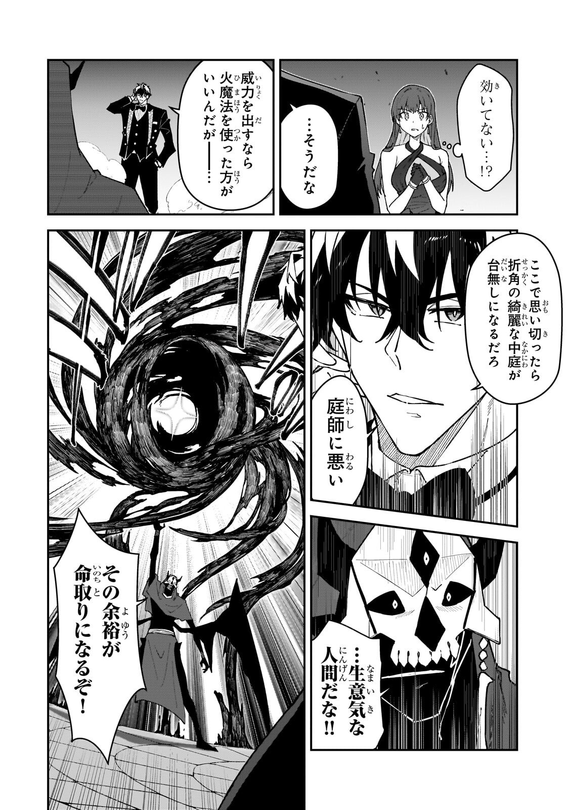 S-Rank Boukensha de Aru Ore no Musume-tachi wa Juudo no Father-con deshita Chap 61.1 - Next Chap 62.1