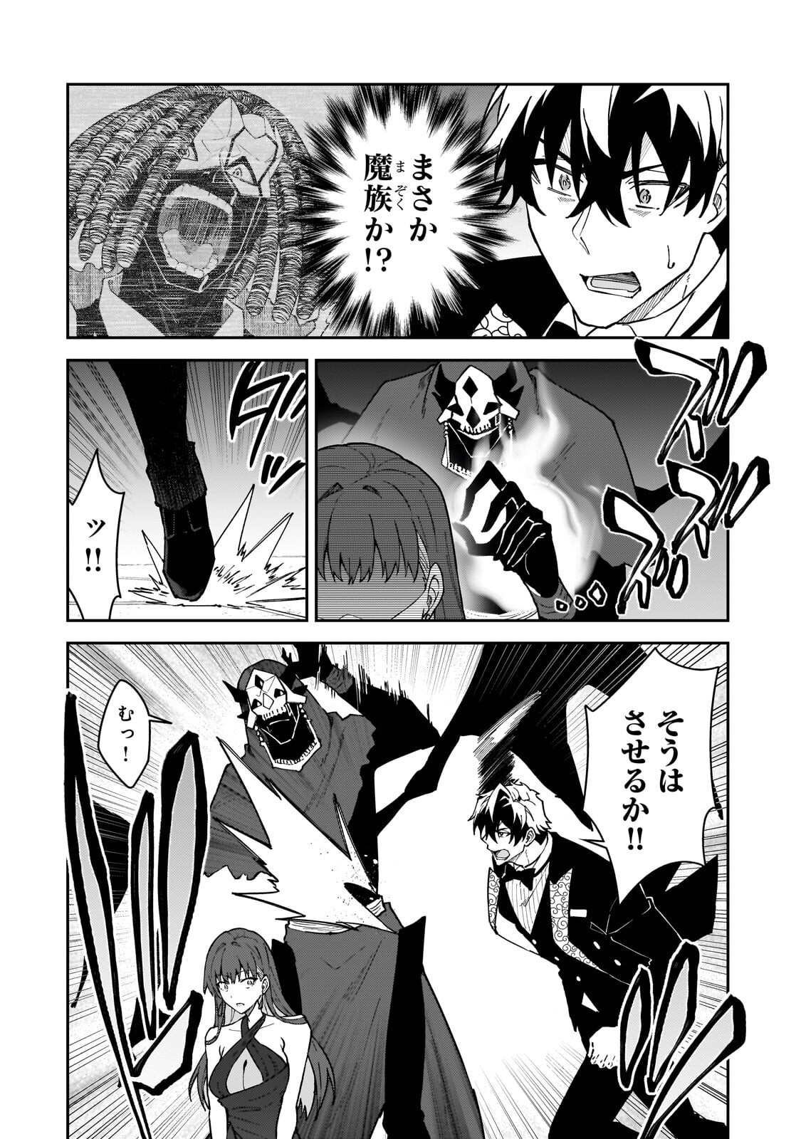 S-Rank Boukensha de Aru Ore no Musume-tachi wa Juudo no Father-con deshita Chap 61.1 - Next Chap 62.1