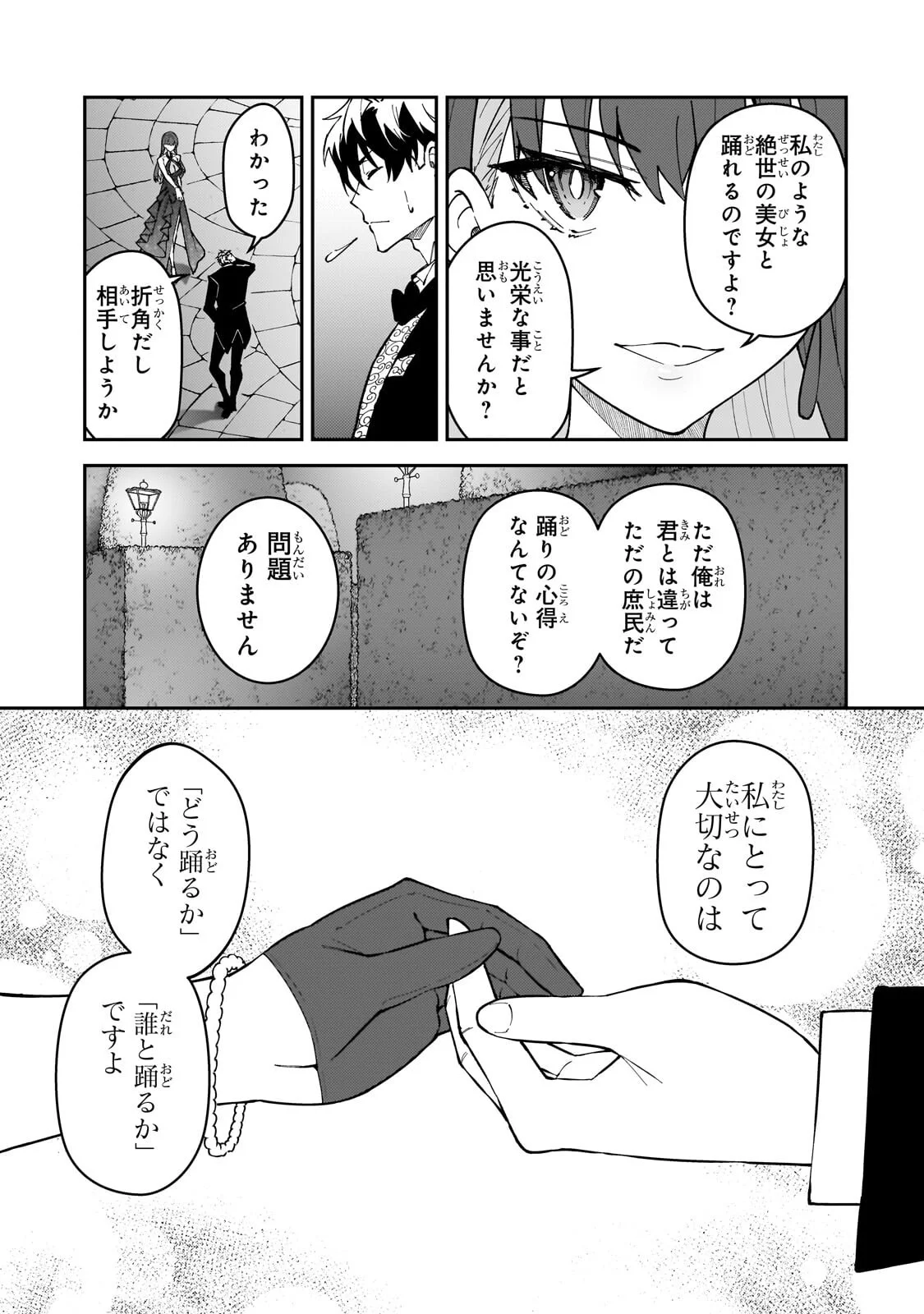 S-Rank Boukensha de Aru Ore no Musume-tachi wa Juudo no Father-con deshita Chap 61.2 - Next Chap 62.2