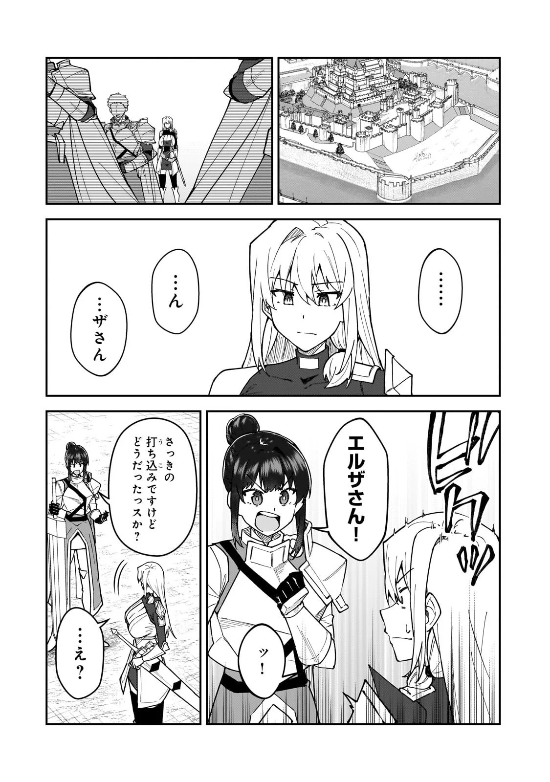 S-Rank Boukensha de Aru Ore no Musume-tachi wa Juudo no Father-con deshita Chap 62.1 - Next Chap 63.1
