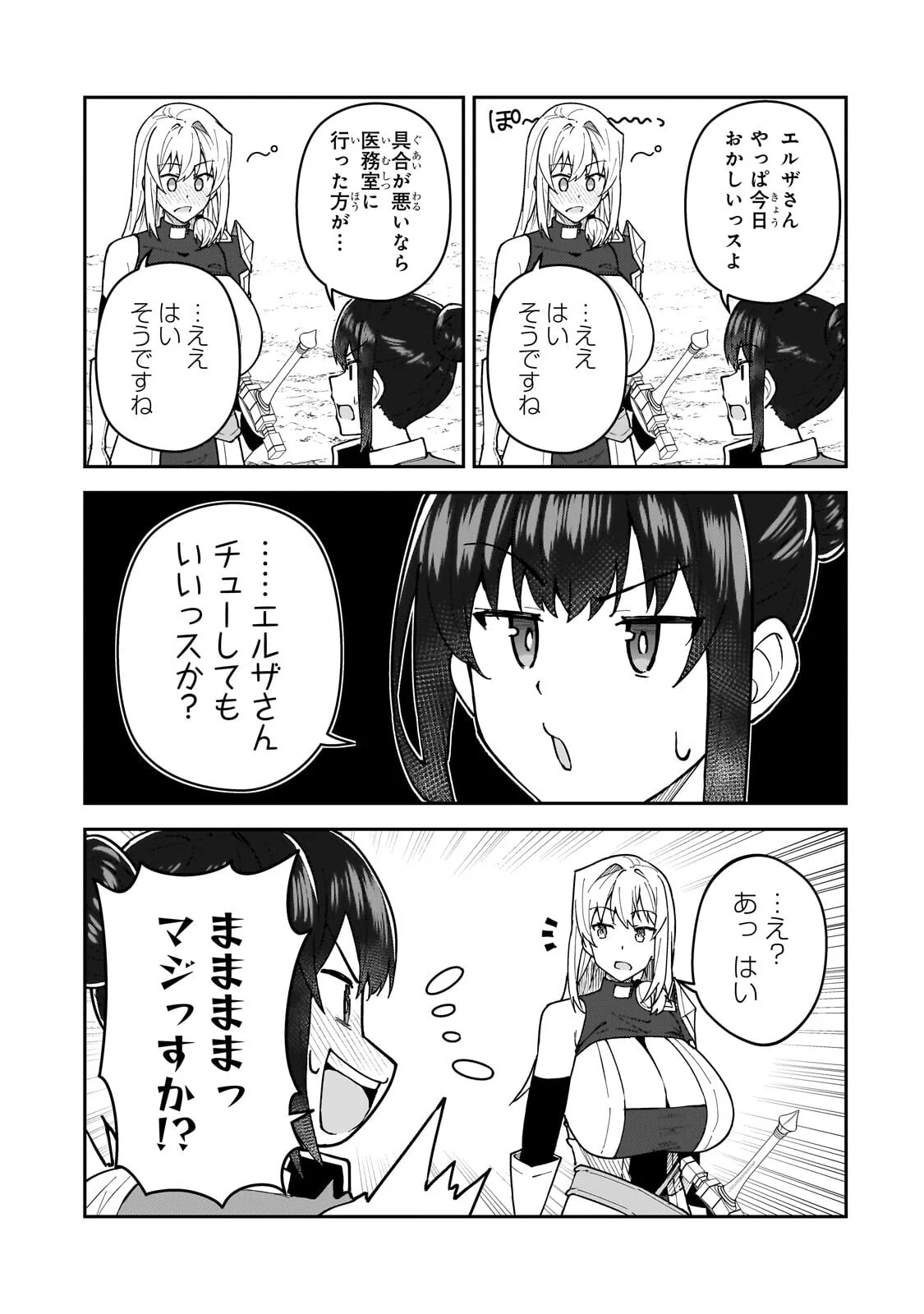 S-Rank Boukensha de Aru Ore no Musume-tachi wa Juudo no Father-con deshita Chap 62.1 - Next Chap 63.1