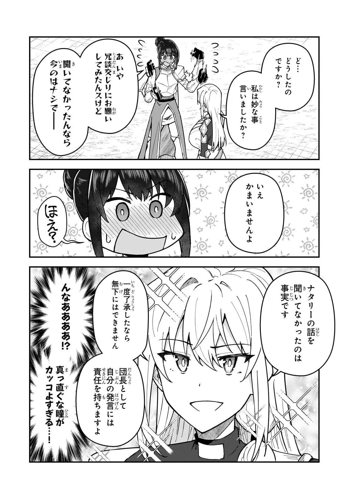 S-Rank Boukensha de Aru Ore no Musume-tachi wa Juudo no Father-con deshita Chap 62.1 - Next Chap 63.1