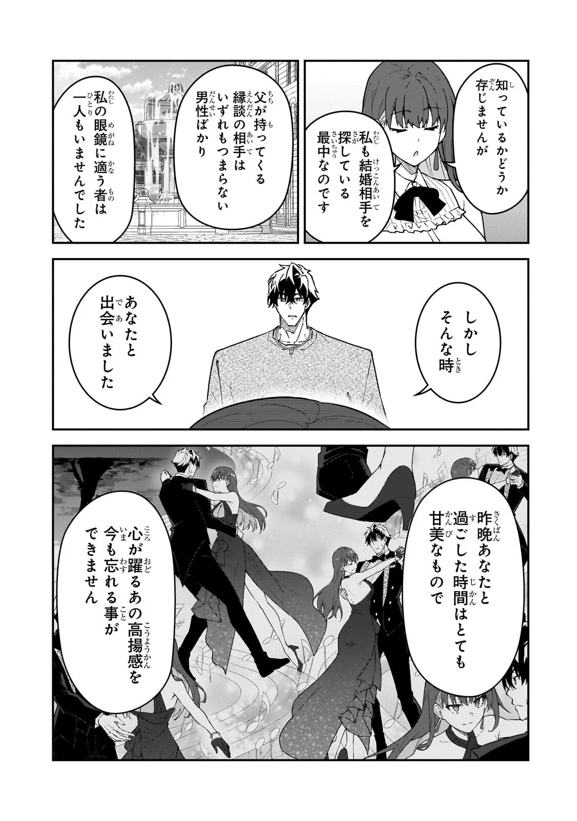 S-Rank Boukensha de Aru Ore no Musume-tachi wa Juudo no Father-con deshita Chap 62.1 - Next Chap 63.1
