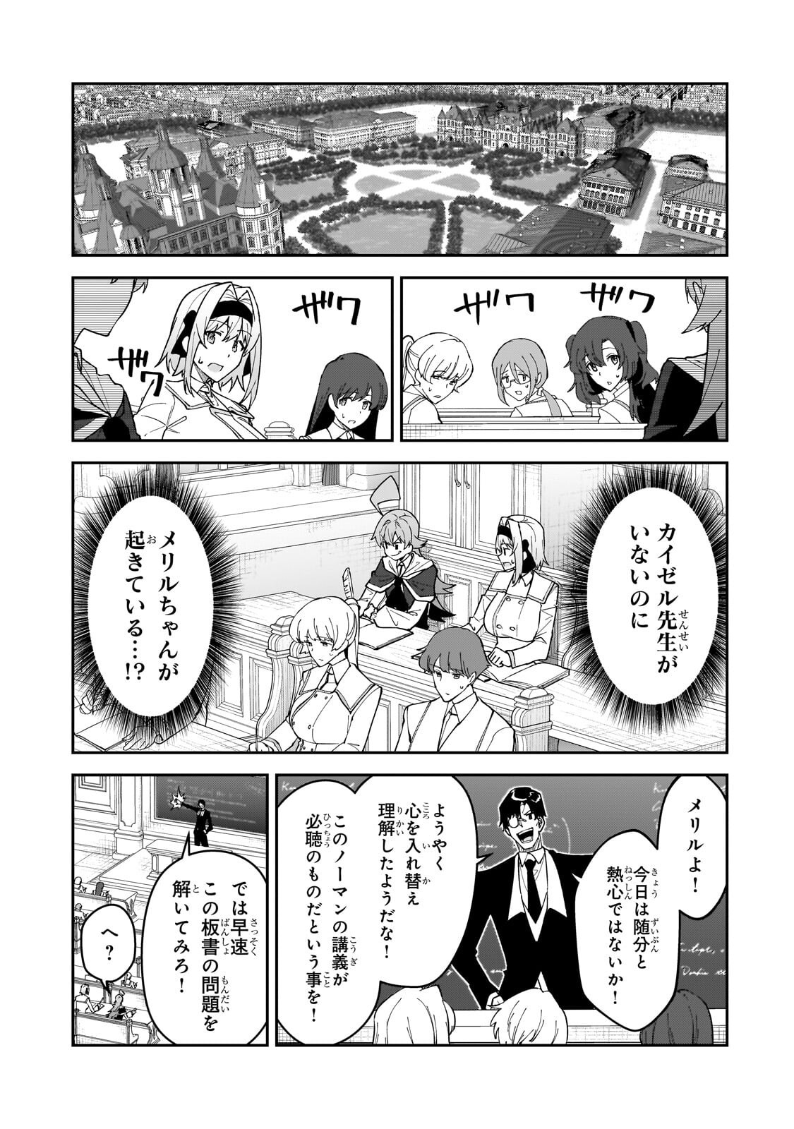 S-Rank Boukensha de Aru Ore no Musume-tachi wa Juudo no Father-con deshita Chap 62.2 - Next Chap 63.2