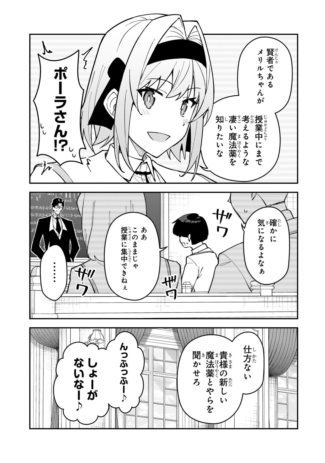 S-Rank Boukensha de Aru Ore no Musume-tachi wa Juudo no Father-con deshita Chap 62.2 - Next Chap 63.2