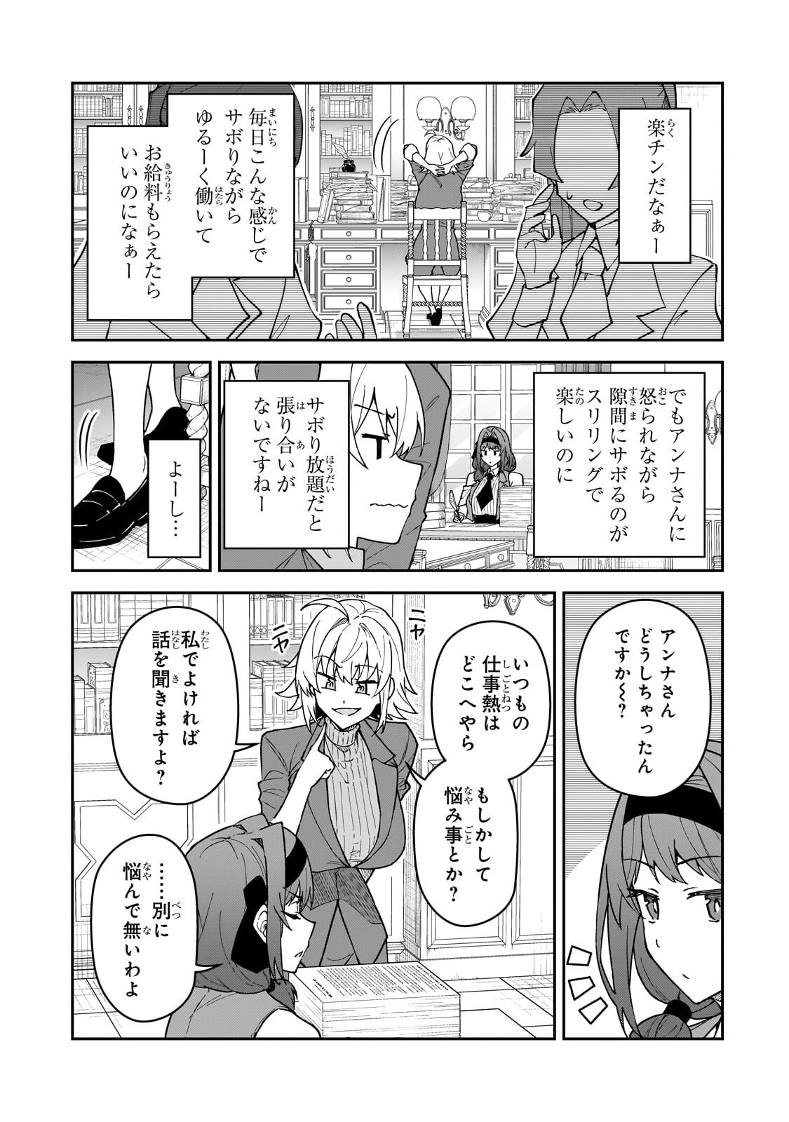 S-Rank Boukensha de Aru Ore no Musume-tachi wa Juudo no Father-con deshita Chap 62.2 - Next Chap 63.2