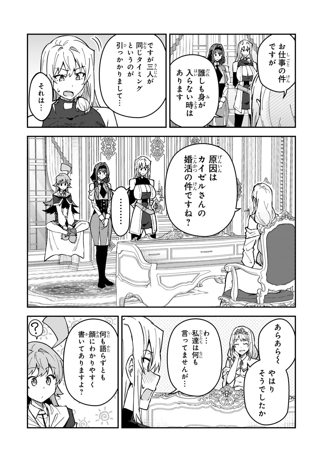 S-Rank Boukensha de Aru Ore no Musume-tachi wa Juudo no Father-con deshita Chap 63.1 - Next Chap 64.1
