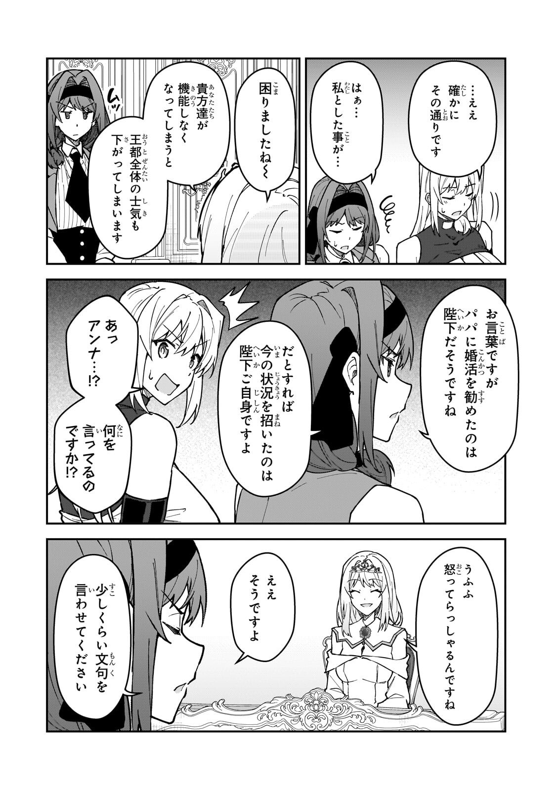 S-Rank Boukensha de Aru Ore no Musume-tachi wa Juudo no Father-con deshita Chap 63.1 - Next Chap 64.1