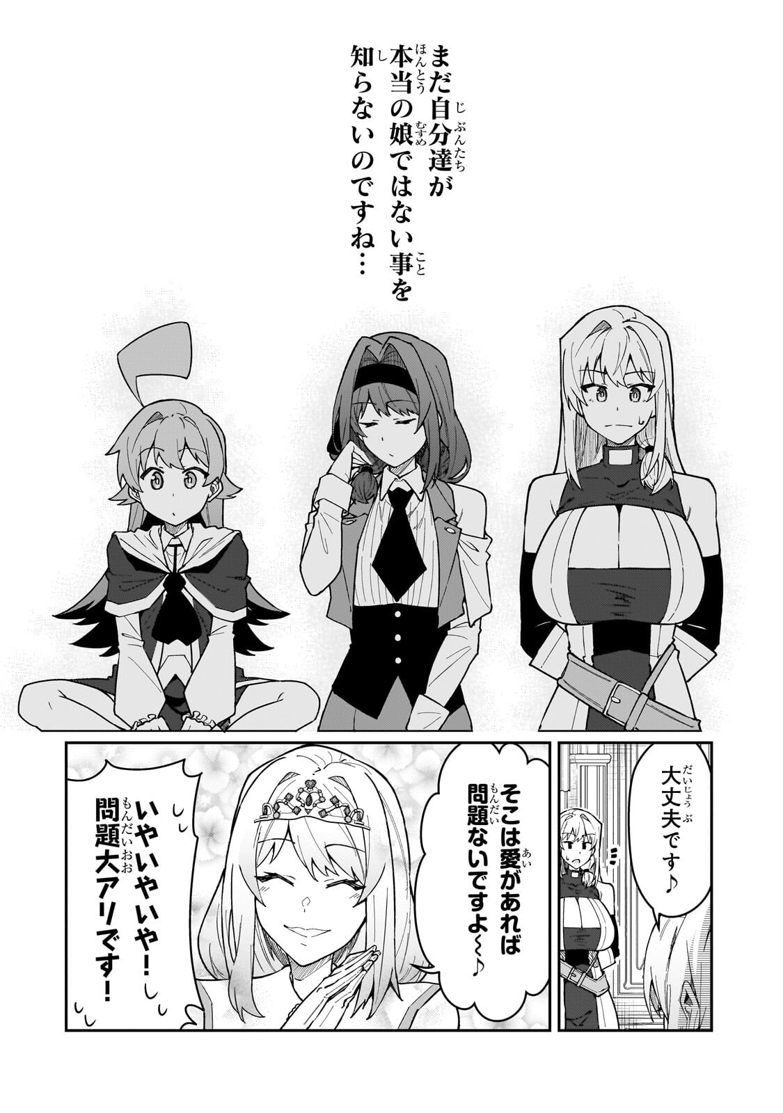S-Rank Boukensha de Aru Ore no Musume-tachi wa Juudo no Father-con deshita Chap 63.1 - Next Chap 64.1