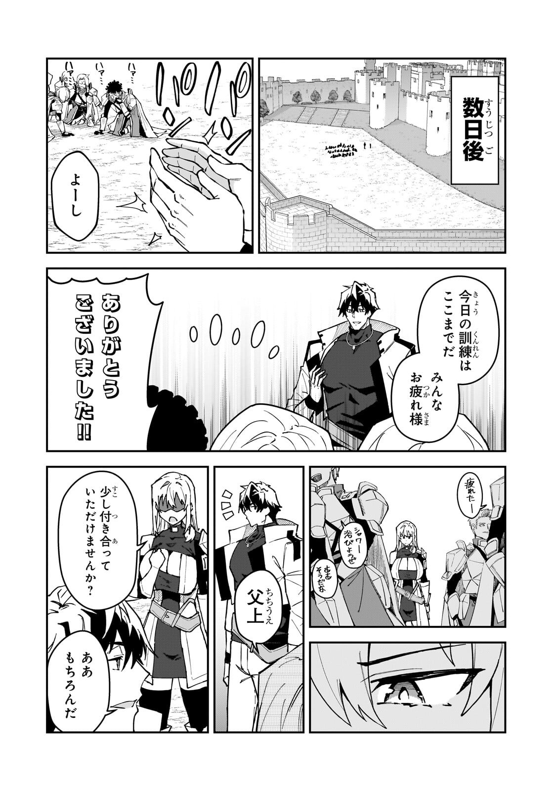 S-Rank Boukensha de Aru Ore no Musume-tachi wa Juudo no Father-con deshita Chap 63.1 - Next Chap 64.1