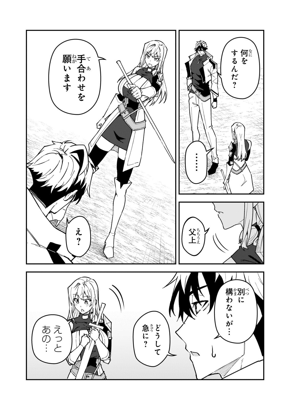 S-Rank Boukensha de Aru Ore no Musume-tachi wa Juudo no Father-con deshita Chap 63.1 - Next Chap 64.1