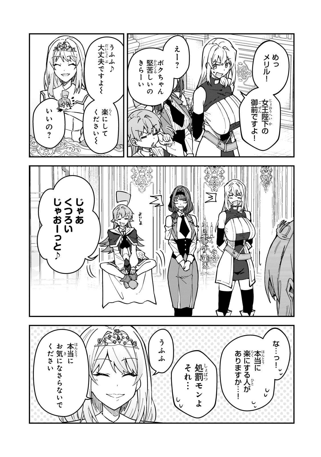 S-Rank Boukensha de Aru Ore no Musume-tachi wa Juudo no Father-con deshita Chap 63.1 - Next Chap 64.1