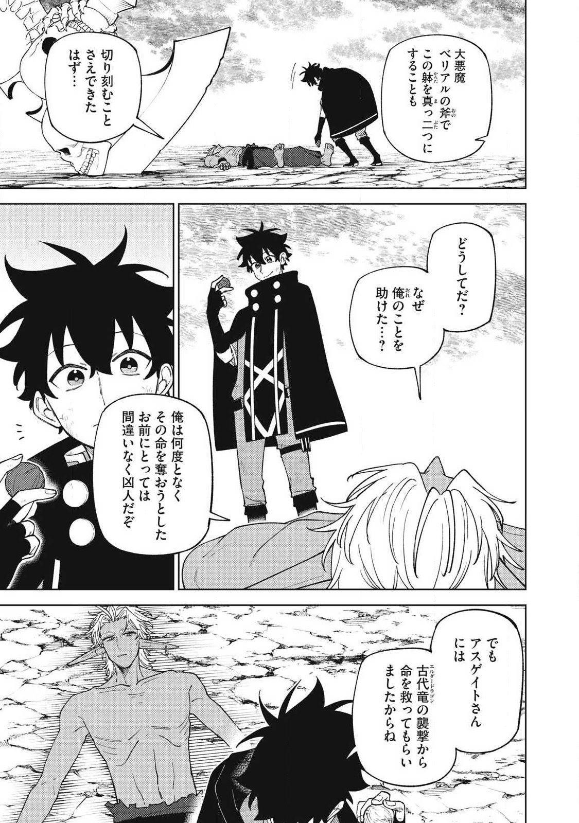 Sランクパーティから解雇された Chap 57.1 - Next Chap 58.1
