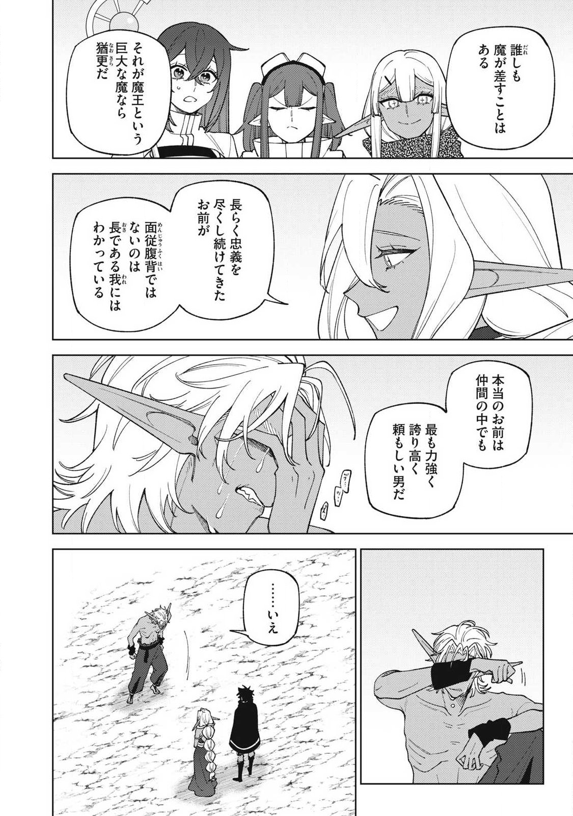 Sランクパーティから解雇された Chap 57.2 - Next Chap 58.2