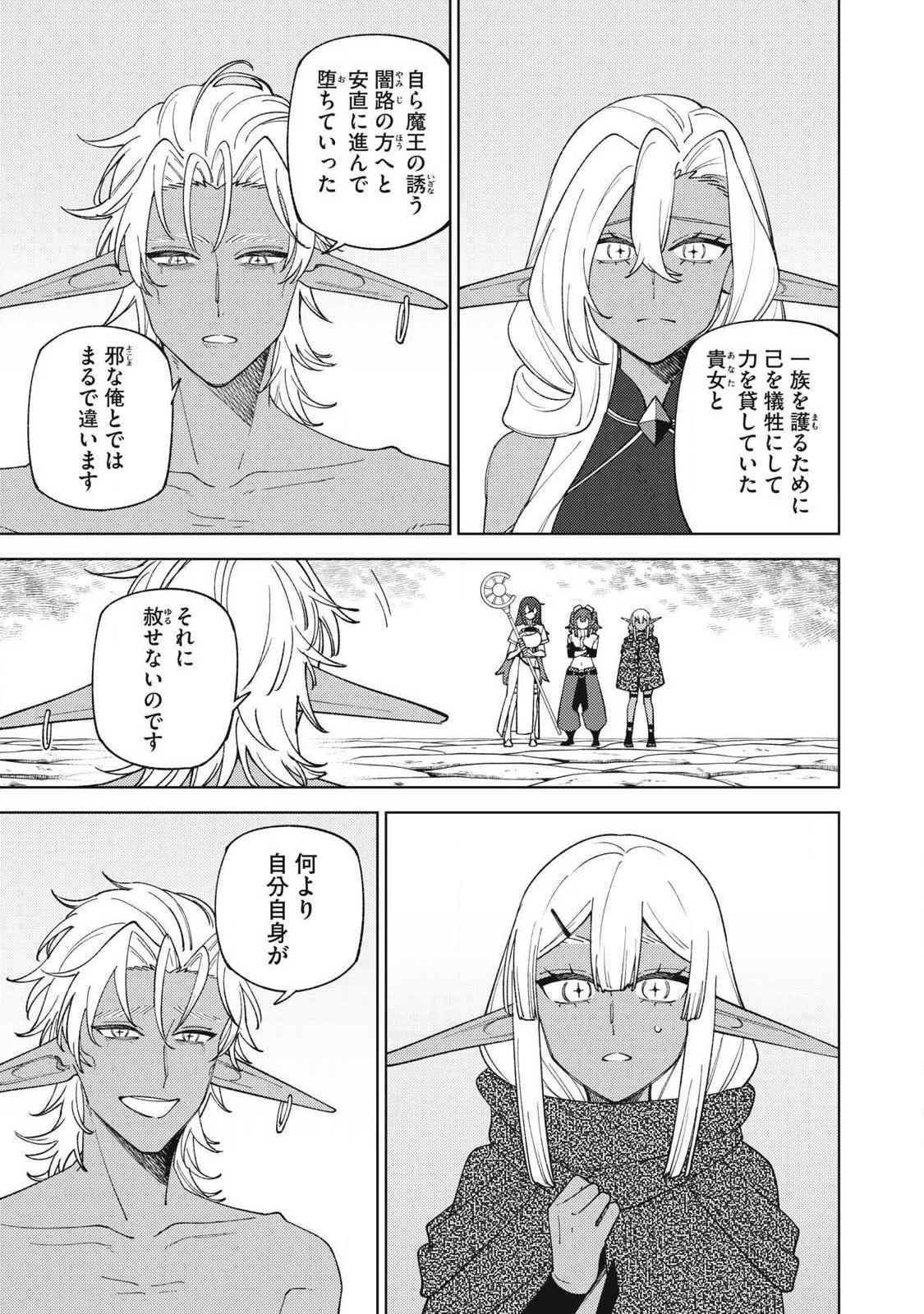 Sランクパーティから解雇された Chap 57.2 - Next Chap 58.2