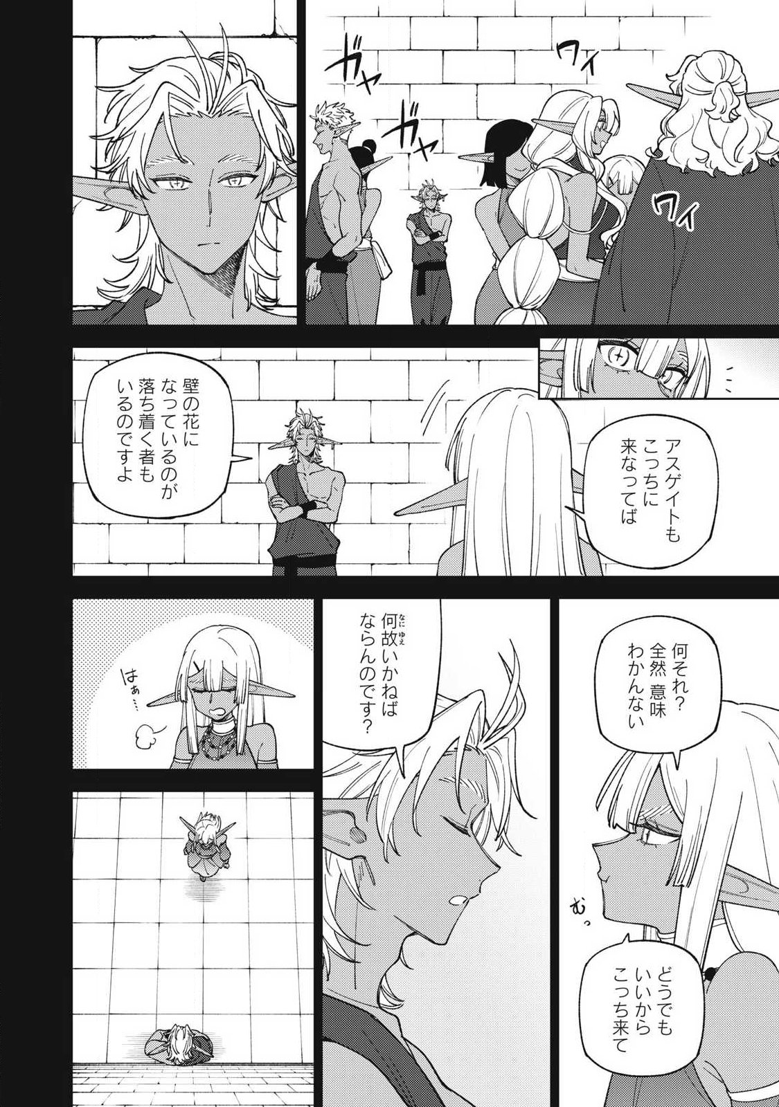Sランクパーティから解雇された Chap 57.2 - Next Chap 58.2
