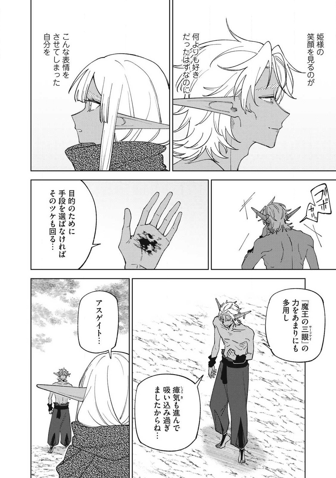Sランクパーティから解雇された Chap 57.2 - Next Chap 58.2