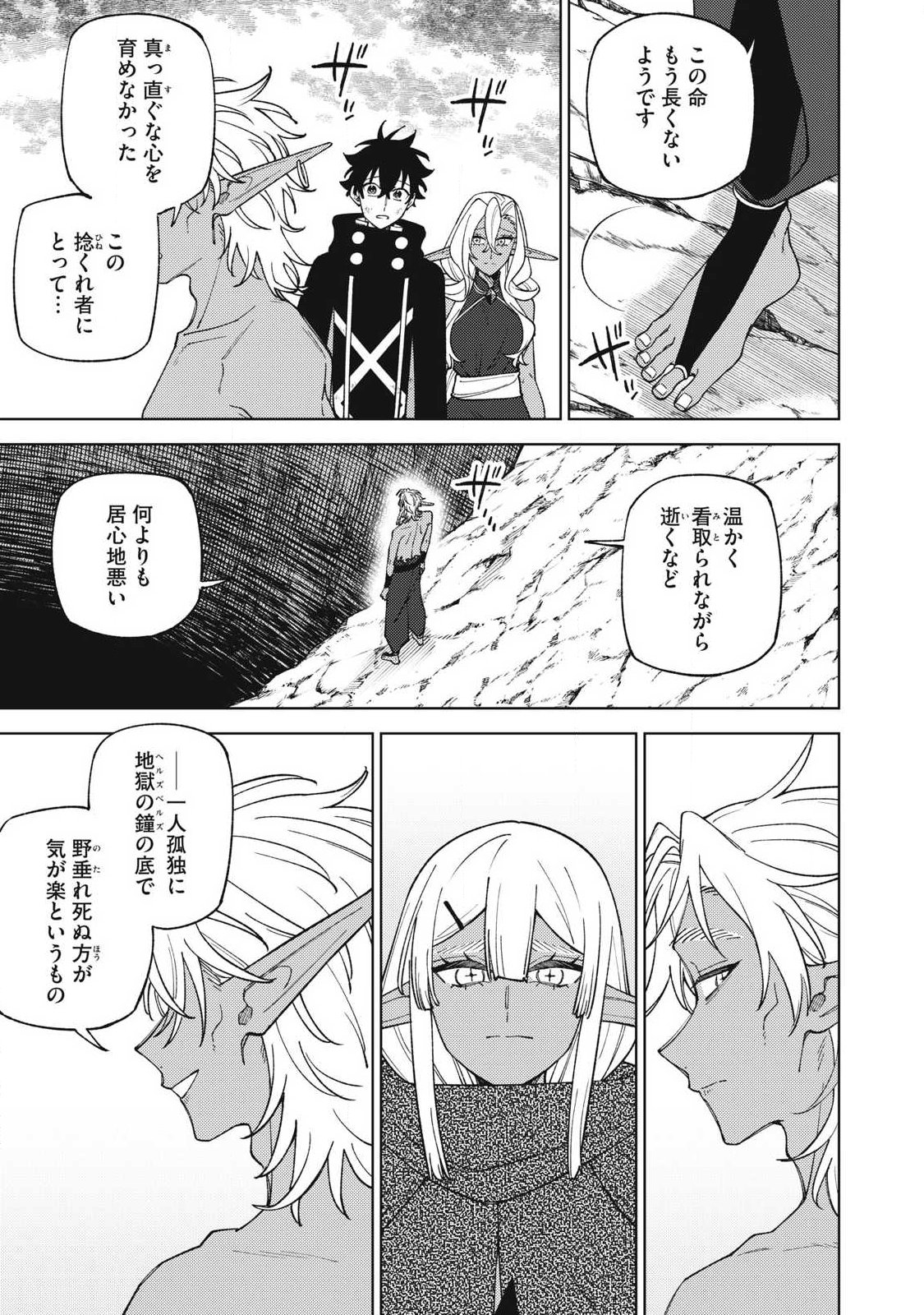 Sランクパーティから解雇された Chap 57.2 - Next Chap 58.2