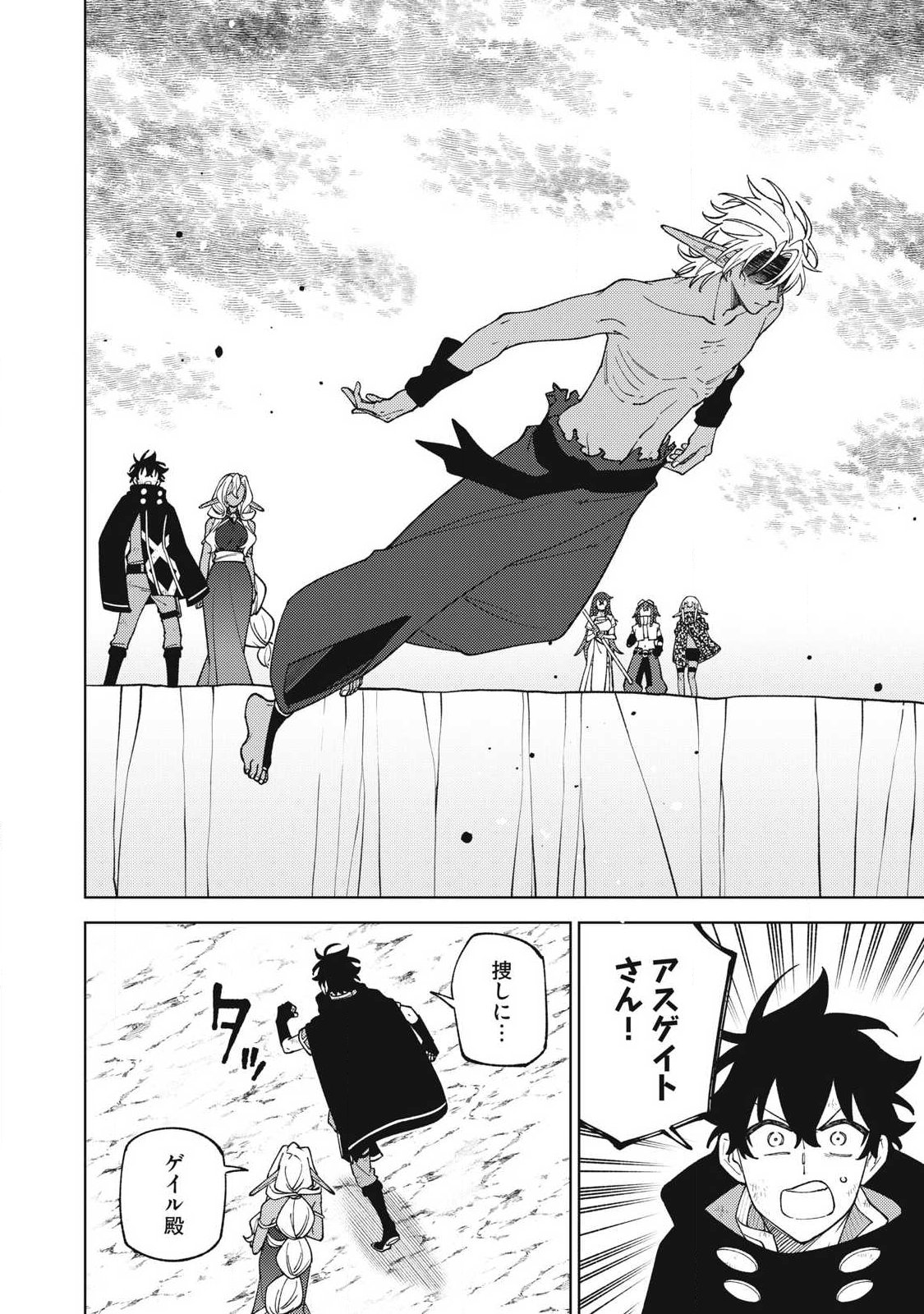 Sランクパーティから解雇された Chap 57.2 - Next Chap 58.2