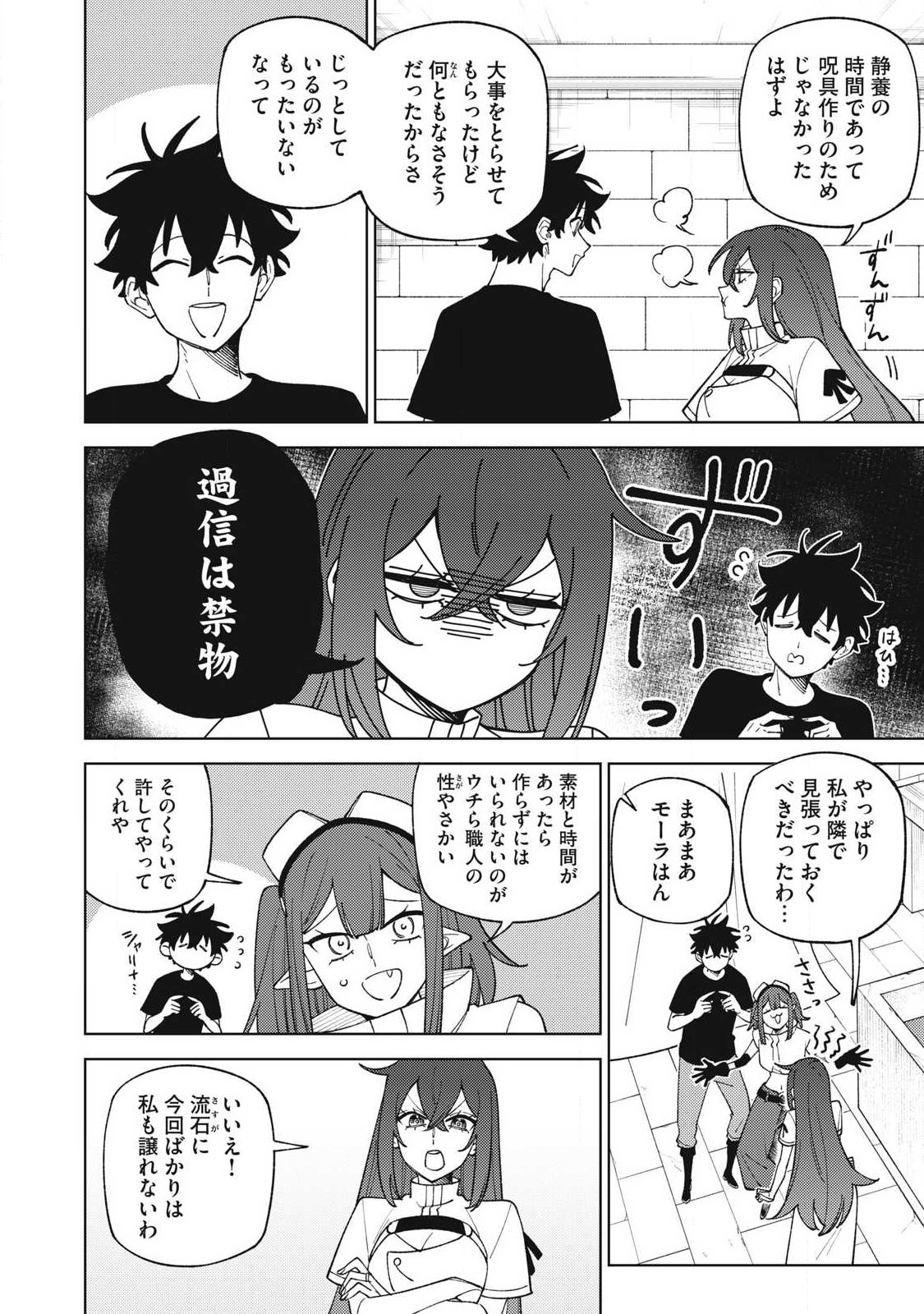 Sランクパーティから解雇された Chap 58.2 - Next Chap 59.2
