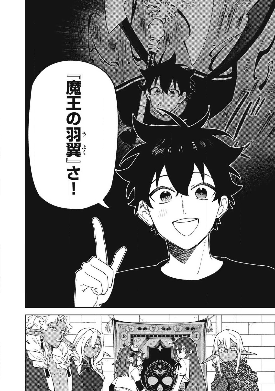 Sランクパーティから解雇された Chap 58.2 - Next Chap 59.2