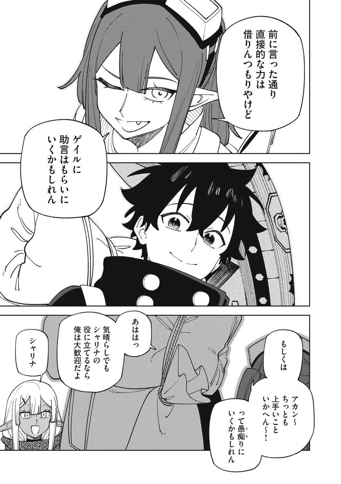 Sランクパーティから解雇された Chap 60.2 - Next Chap 61.2