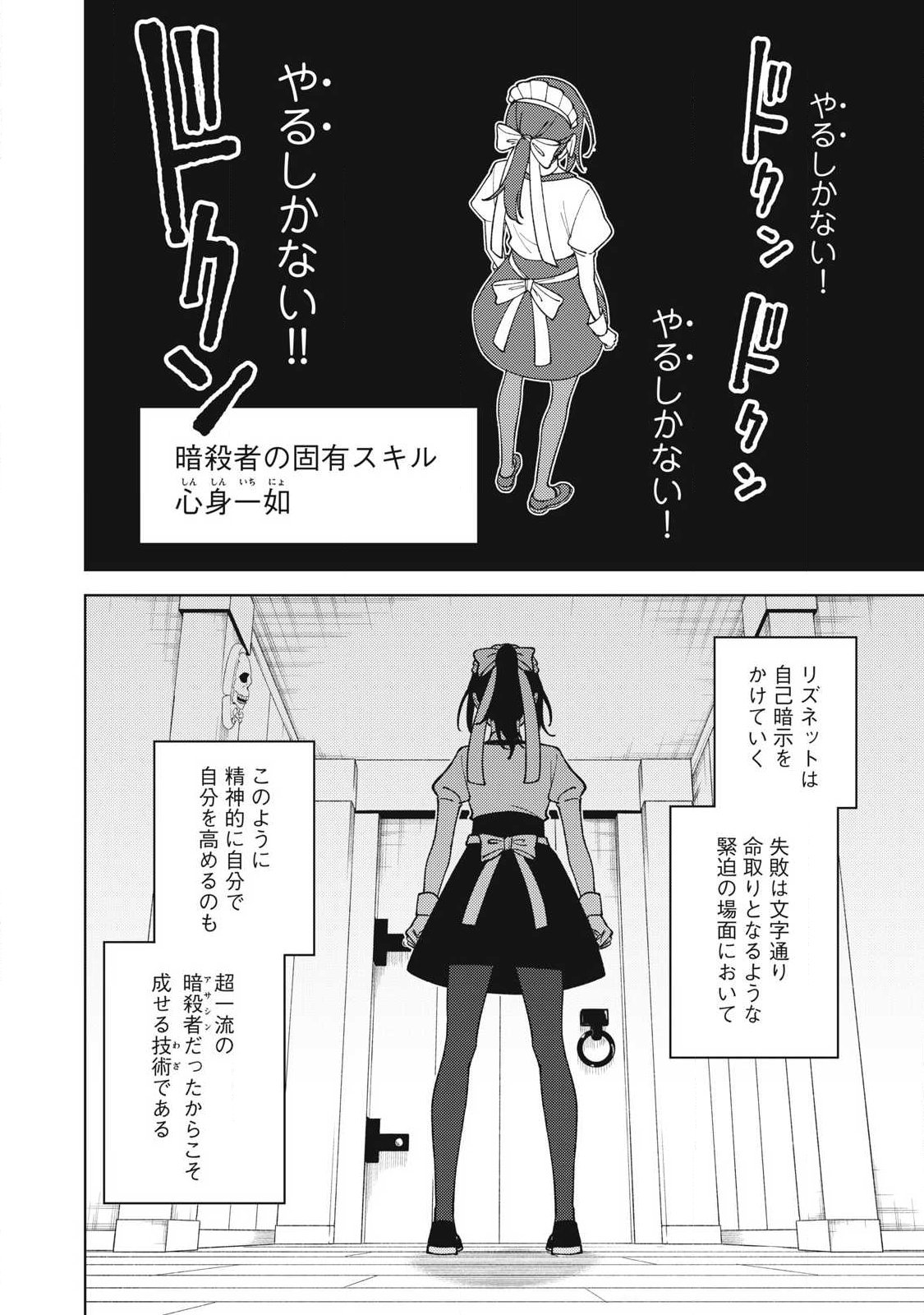 Sランクパーティから解雇された Chap 60.2 - Next Chap 61.2