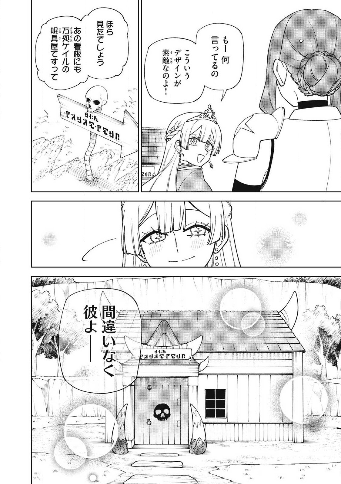 Sランクパーティから解雇された Chap 60.2 - Next Chap 61.2