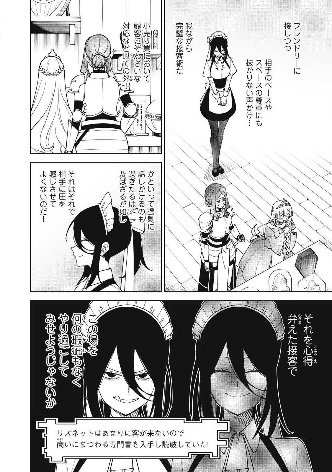Sランクパーティから解雇された Chap 60.2 - Next Chap 61.2