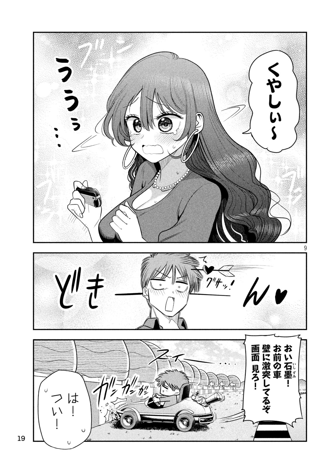 Shachou to Sake to Hoshi Chap 53 - Next Chap 54