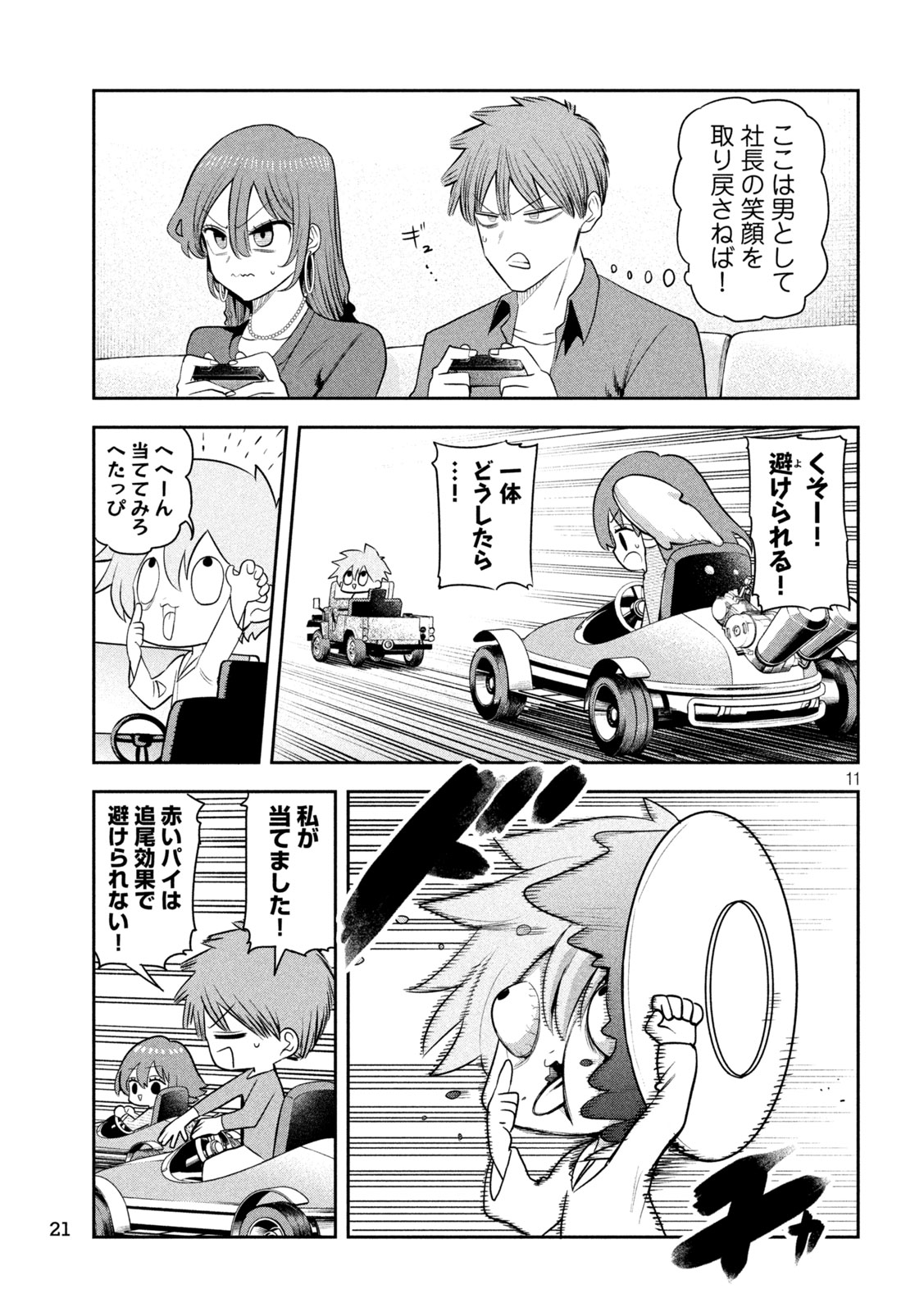 Shachou to Sake to Hoshi Chap 53 - Next Chap 54