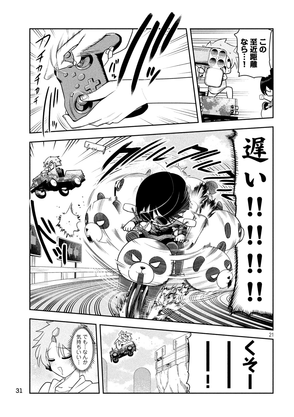Shachou to Sake to Hoshi Chap 53 - Next Chap 54