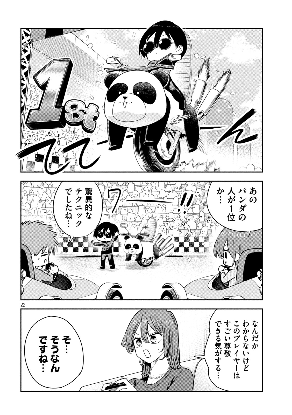 Shachou to Sake to Hoshi Chap 53 - Next Chap 54