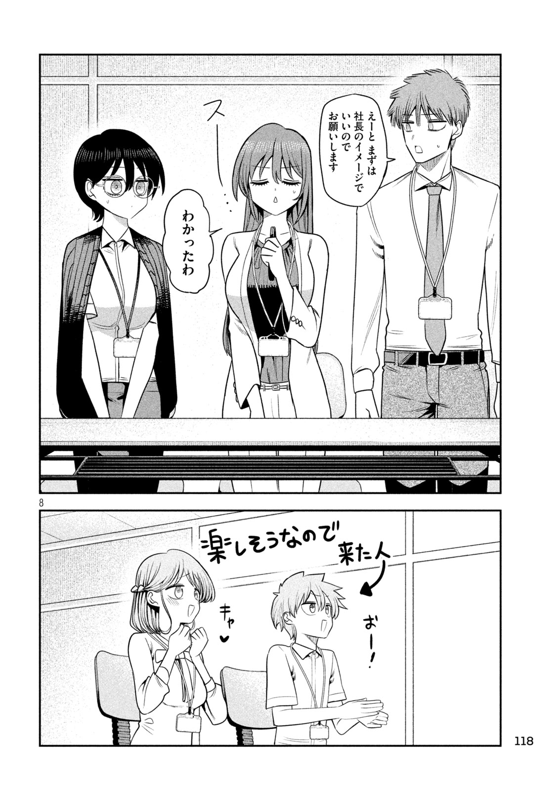 Shachou to Sake to Hoshi Chap 50 - Next Chap 51