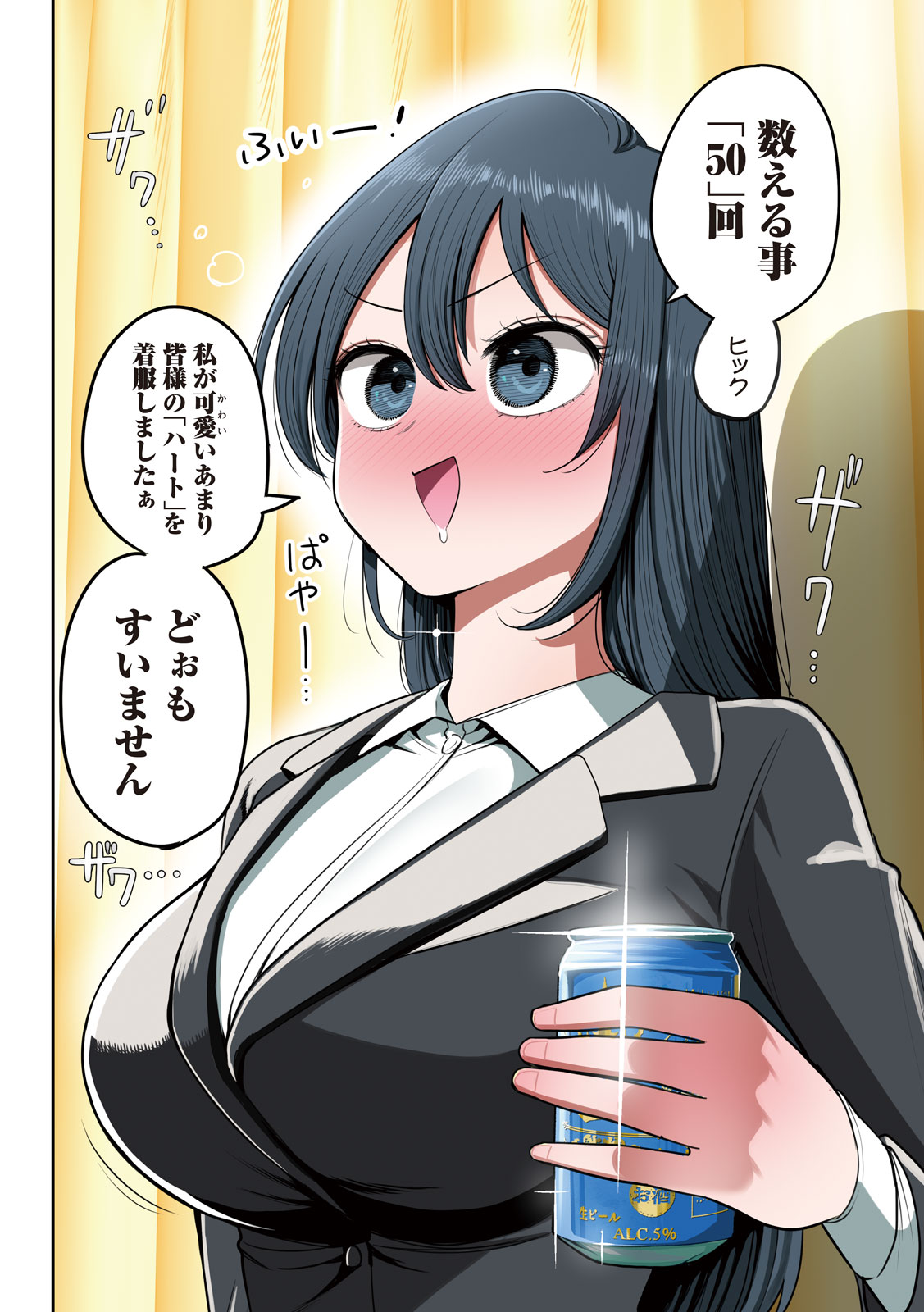 Shachou to Sake to Hoshi Chap 50 - Next Chap 51