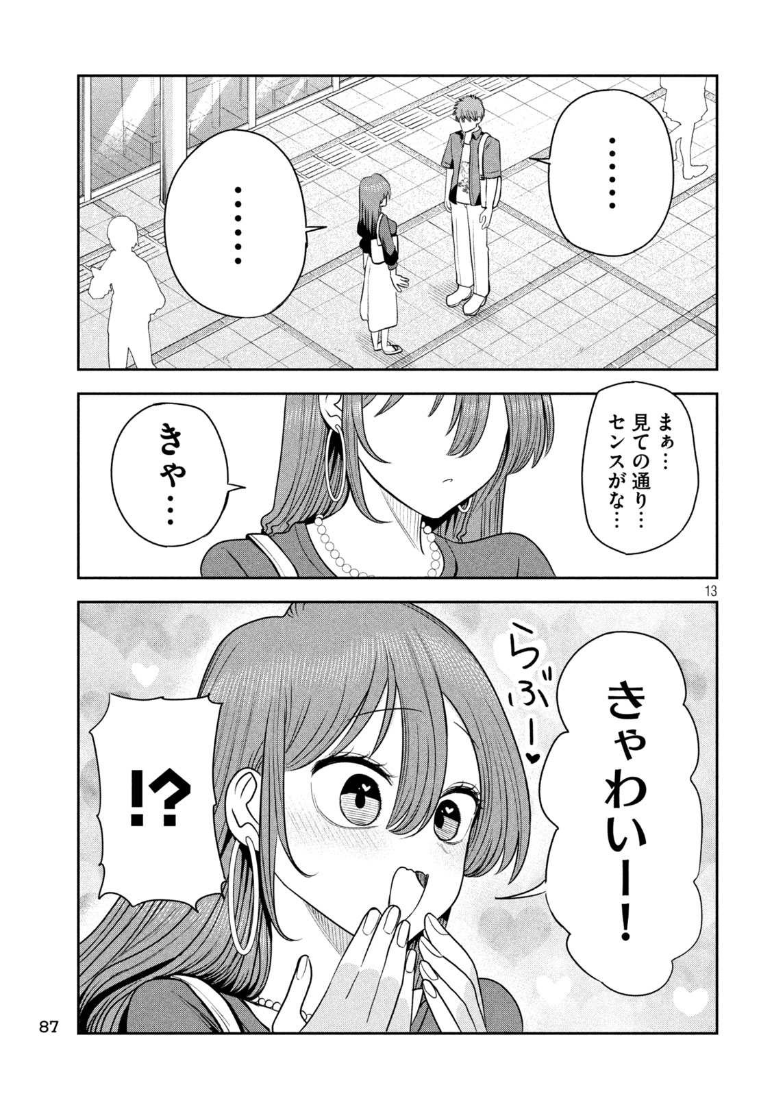 Shachou to Sake to Hoshi Chap 51 - Next Chap 52