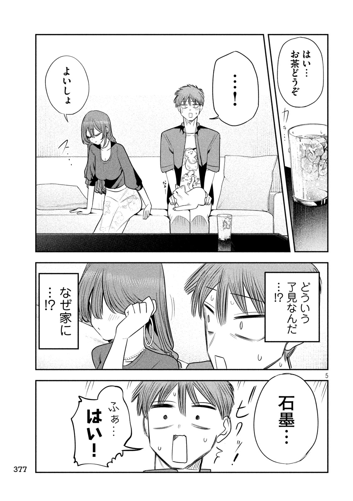 Shachou to Sake to Hoshi Chap 52 - Next Chap 53