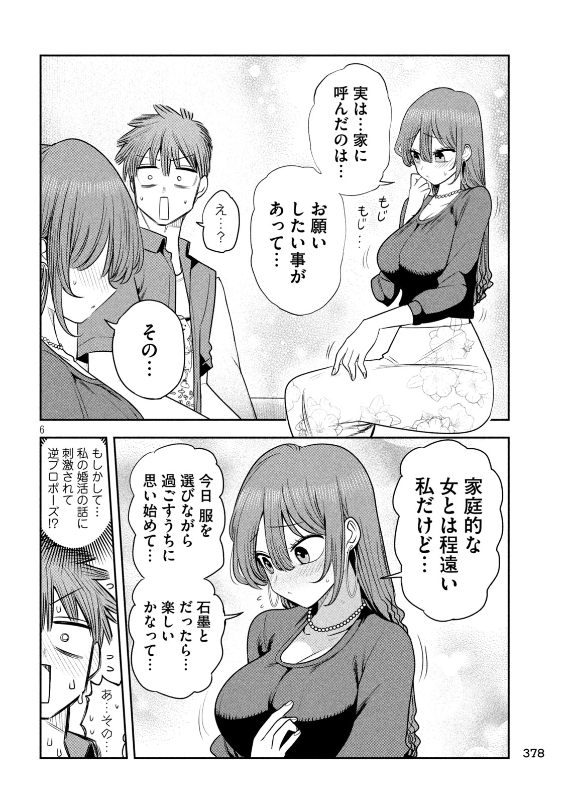 Shachou to Sake to Hoshi Chap 52 - Next Chap 53