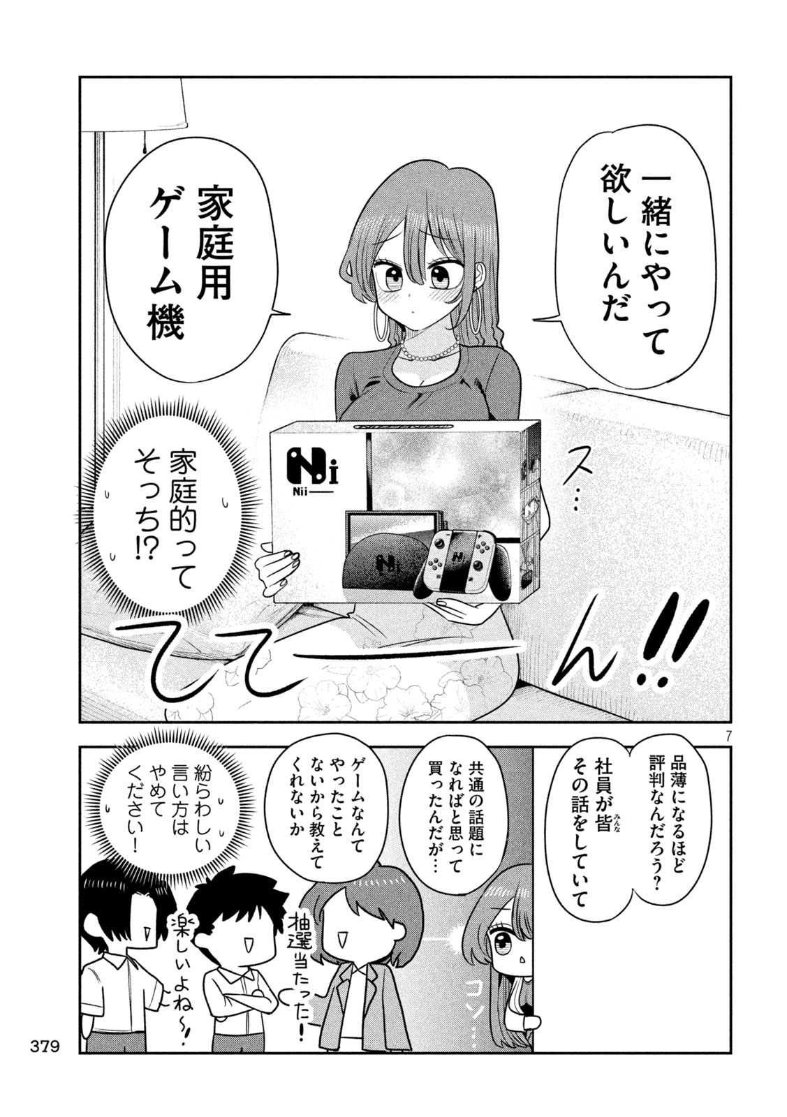 Shachou to Sake to Hoshi Chap 52 - Next Chap 53