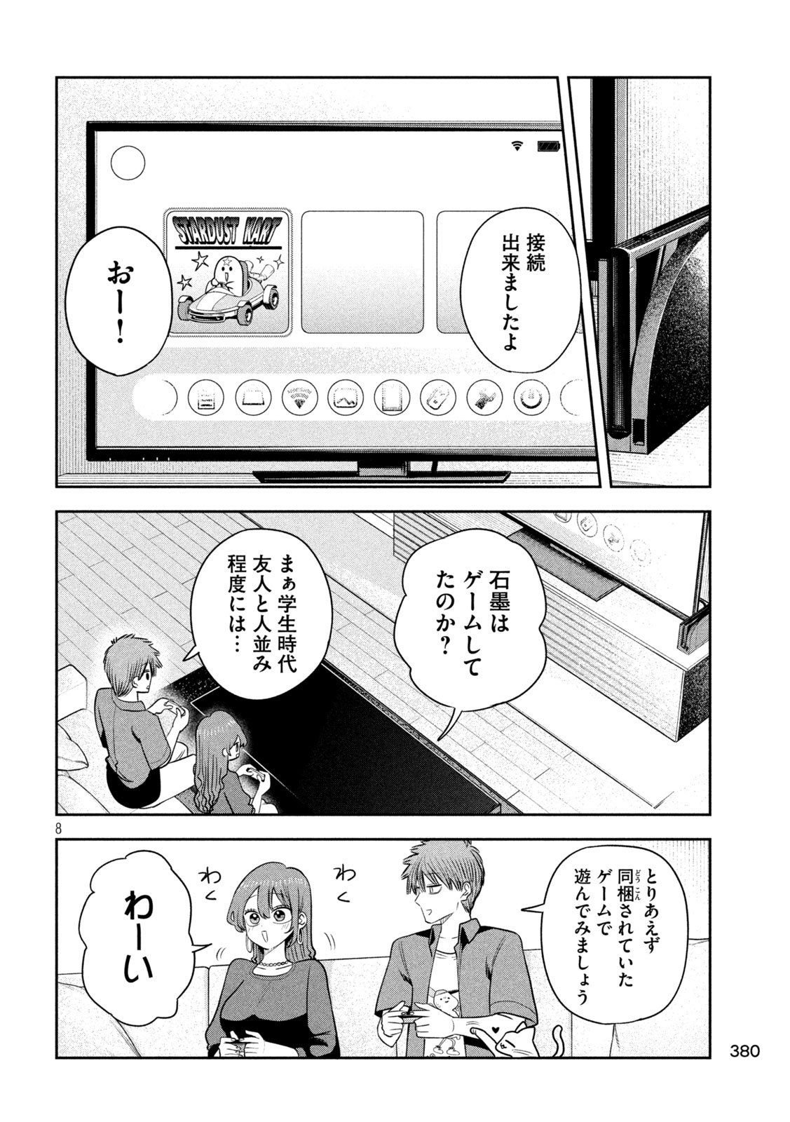 Shachou to Sake to Hoshi Chap 52 - Next Chap 53