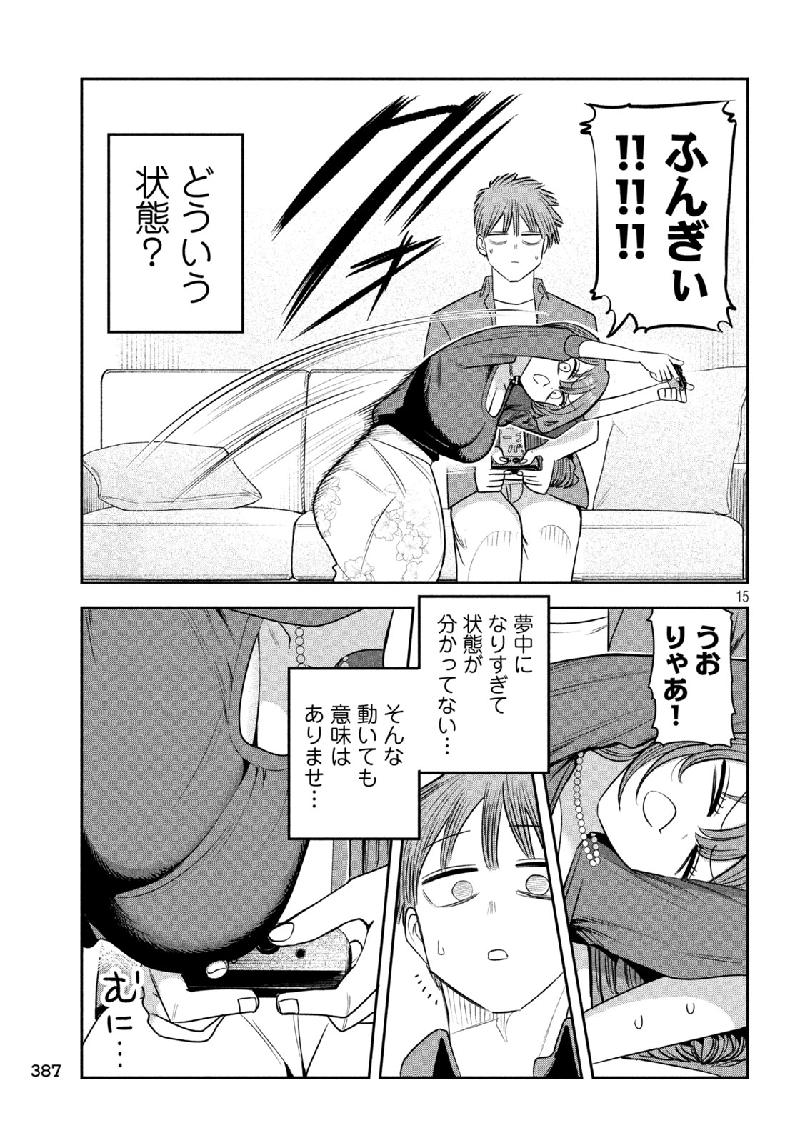 Shachou to Sake to Hoshi Chap 52 - Next Chap 53