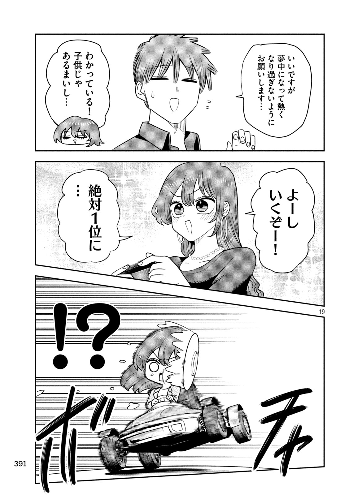 Shachou to Sake to Hoshi Chap 52 - Next Chap 53