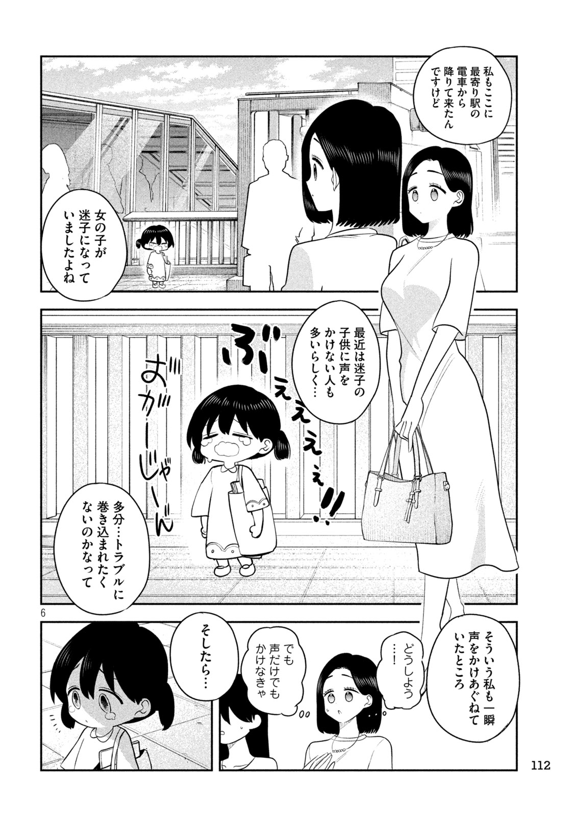 Shachou to Sake to Hoshi Chap 57 - Next Chap 58