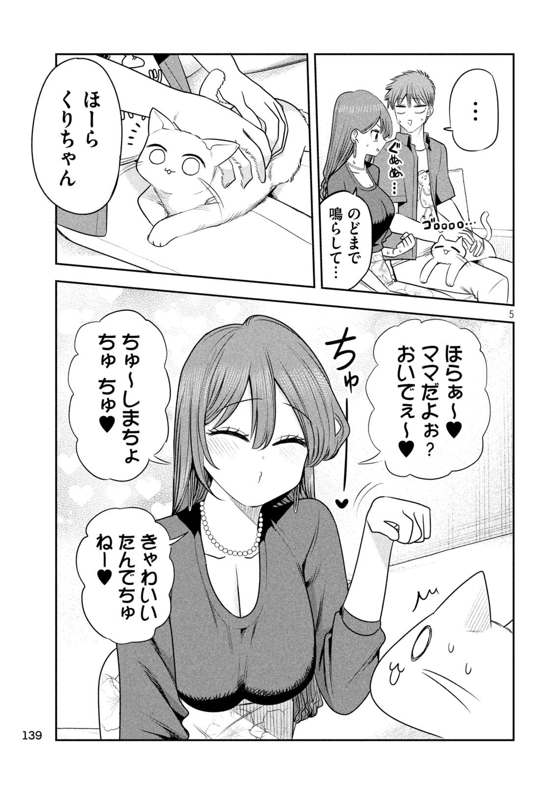 Shachou to Sake to Hoshi Chap 54 - Next Chap 55