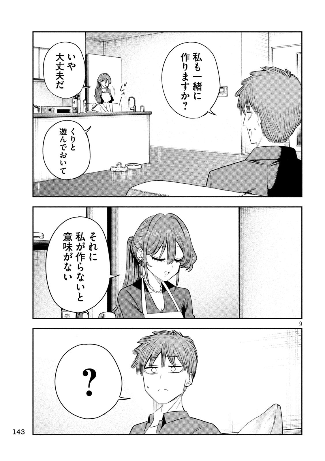 Shachou to Sake to Hoshi Chap 54 - Next Chap 55