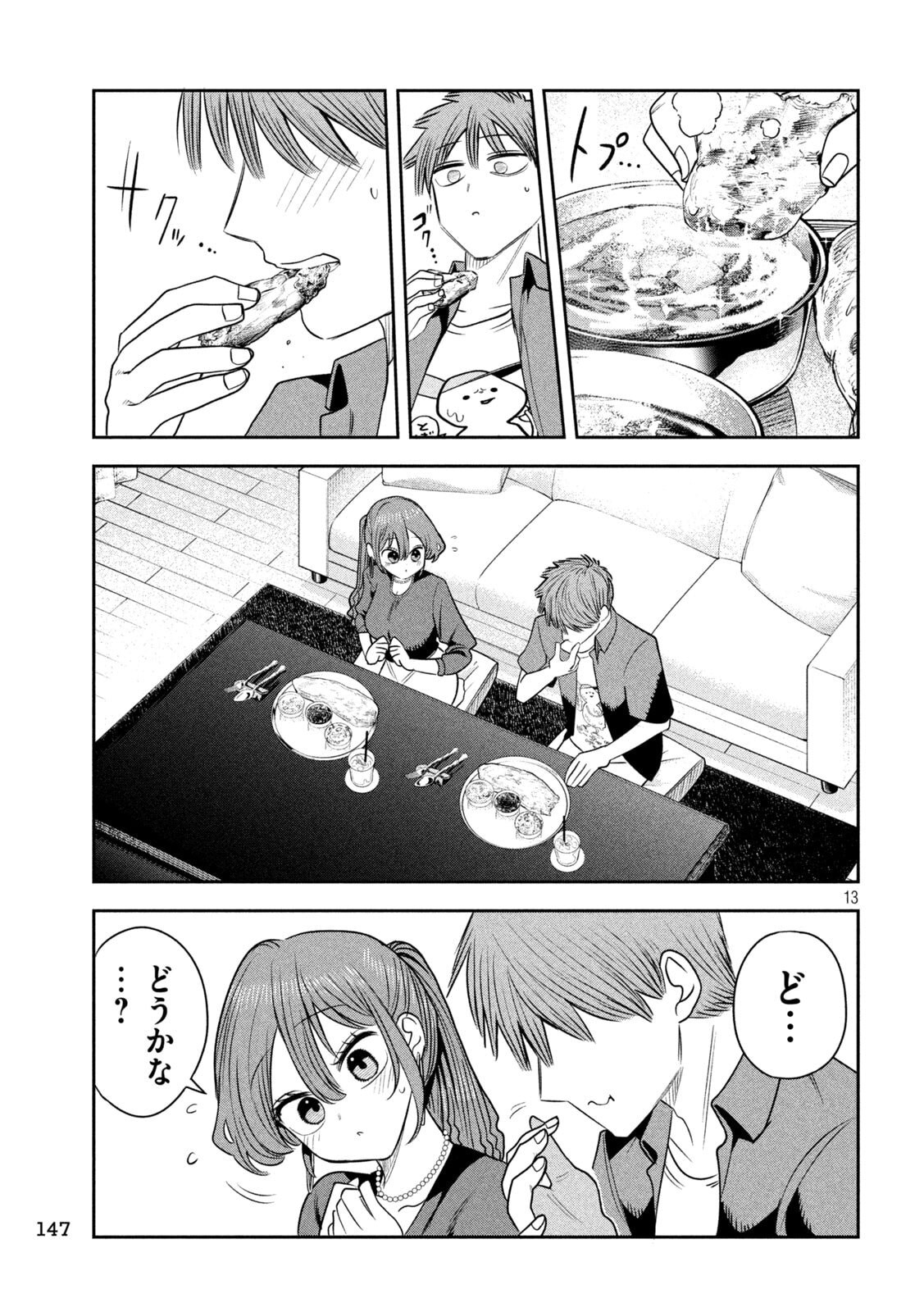 Shachou to Sake to Hoshi Chap 54 - Next Chap 55
