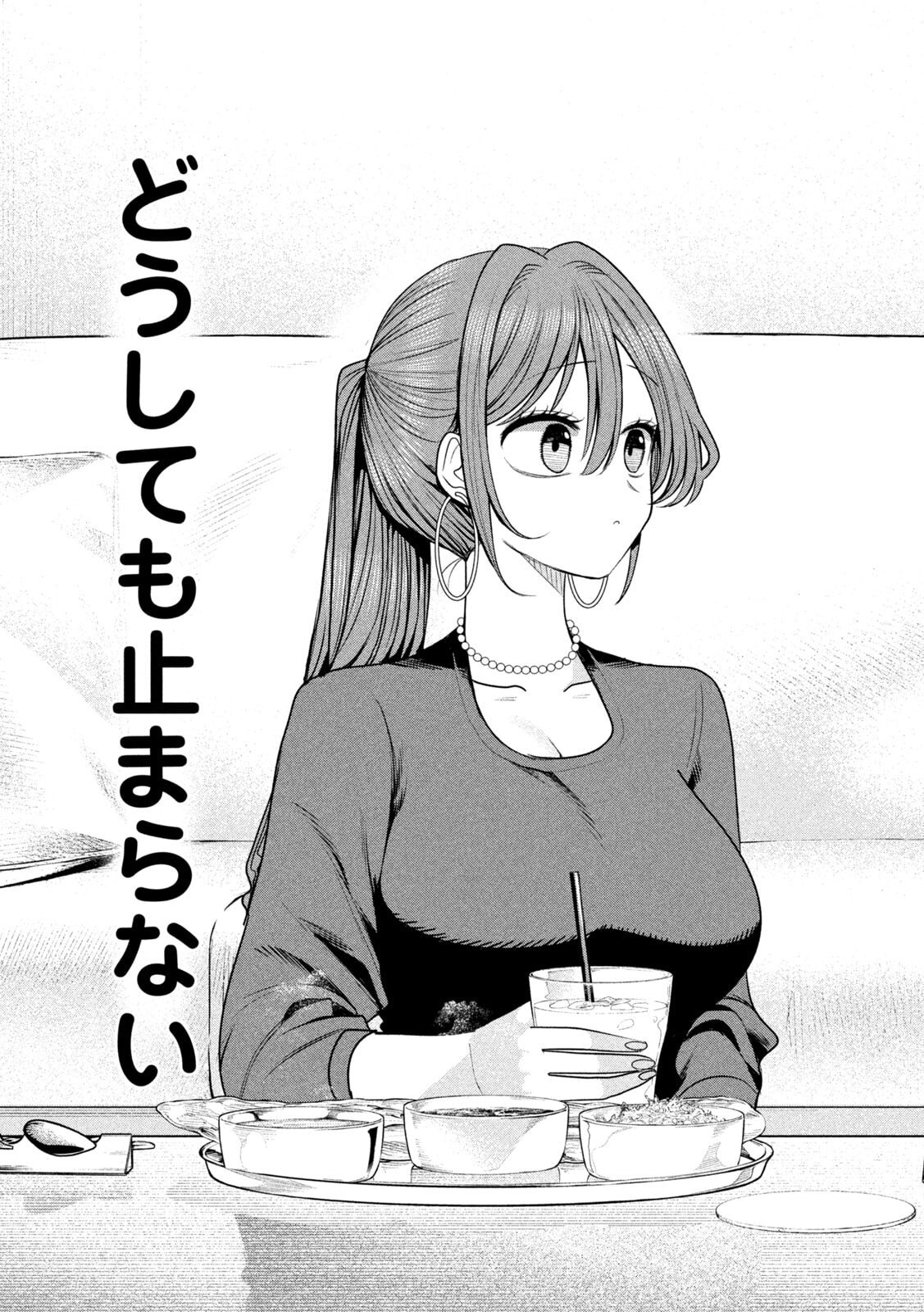 Shachou to Sake to Hoshi Chap 54 - Next Chap 55