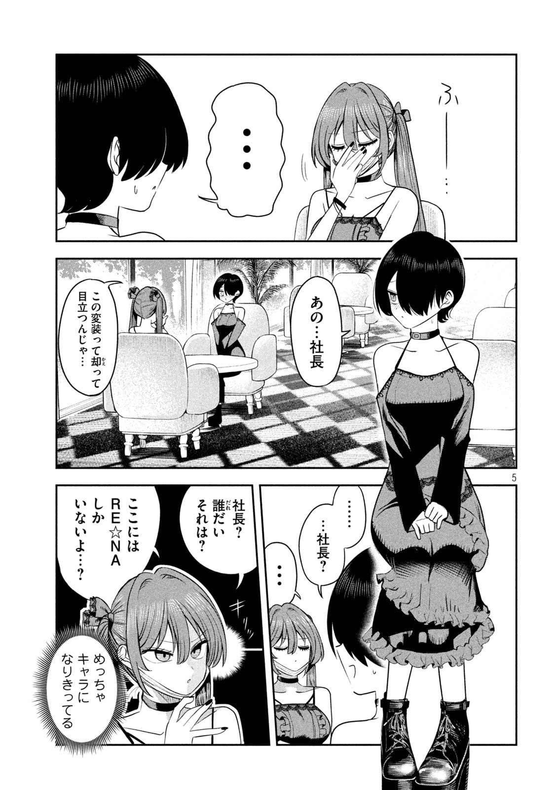 Shachou to Sake to Hoshi Chap 56 - Next Chap 57