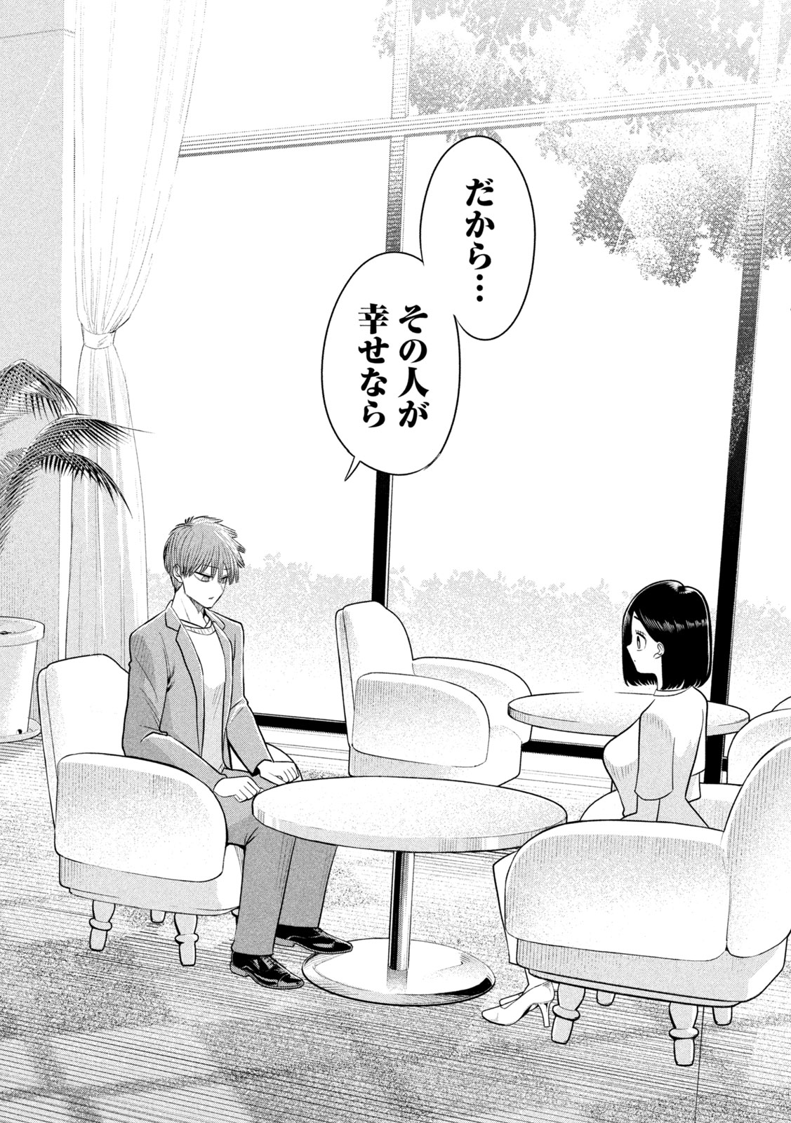 Shachou to Sake to Hoshi Chap 56 - Next Chap 57